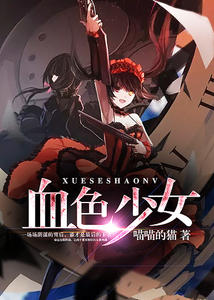 Ѫɫ��Ů˾����˾����